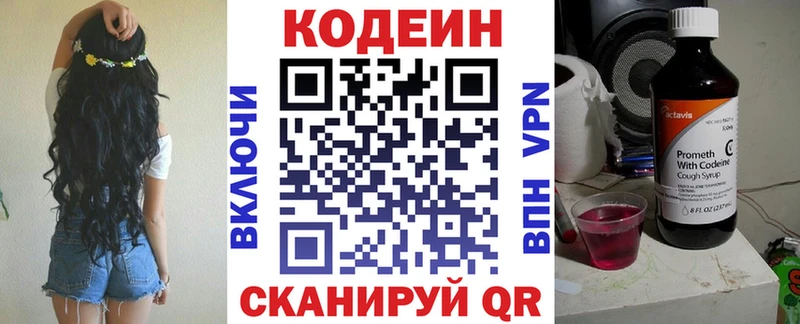Кодеин напиток Lean (лин) Купить закладки Горячеводский