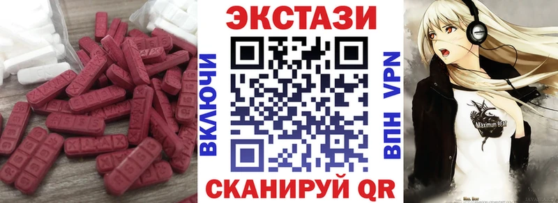 ЭКСТАЗИ MDMA  Купить закладки  Горячеводский 