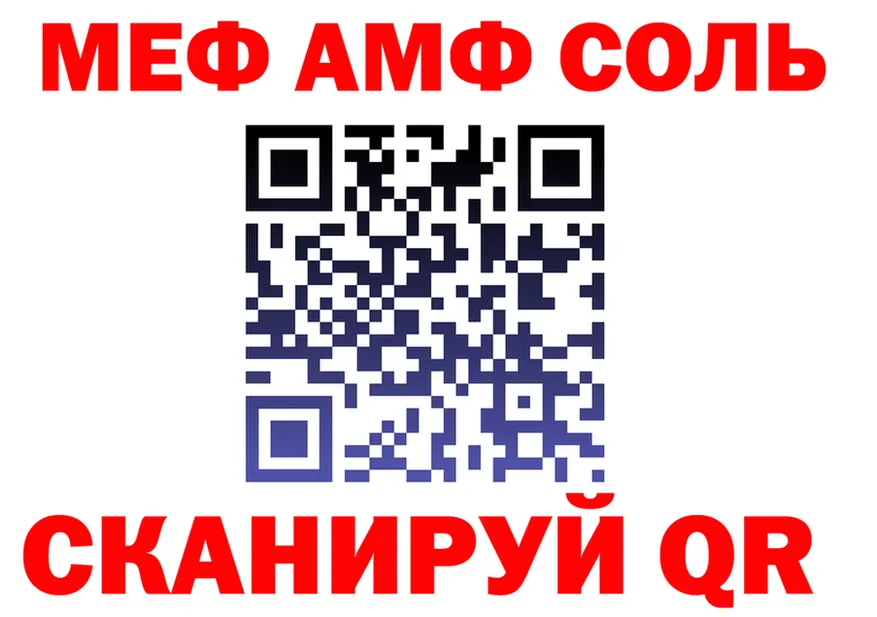 А ПВП Соль ТОР маркетплейс мега Горячеводский