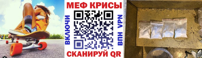 МЕФ mephedrone  Купить закладки  Горячеводский 